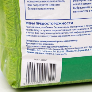 Наполнитель Fresh Step тройной контроль запахов д/кошек 6 литров Наполнитель Fresh Step тройной контроль запахов д/кошек 6 литров