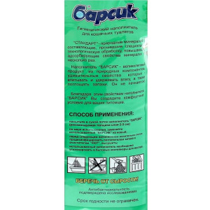 Наполнитель минеральный впитывающий "Барсик Стандарт" с натуральной голубой глиной 4,54 л Наполнитель минеральный впитывающий "Барсик Стандарт" с натуральной голубой глиной 4,54 л