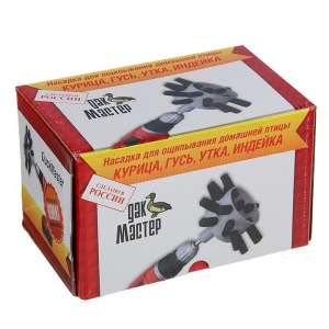 Насадка DuckMaster для ощипа домашней птицы Насадка DuckMaster для ощипа домашней птицы