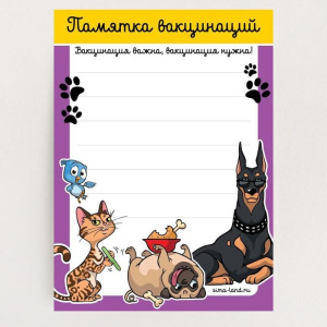 Обложка для ветеринарного паспорта и памятка «Паспорт любимчика семьи» Обложка для ветеринарного паспорта и памятка «Паспорт любимчика семьи»