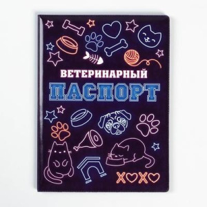 Обложка на ветеринарный паспорт универсальный «Неон» Обложка на ветеринарный паспорт универсальный «Неон»