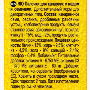Палочки RIO для канареек, с медом и полезными семенами, 2 х 40 г Палочки RIO для канареек, с медом и полезными семенами, 2 х 40 г