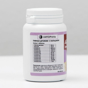 Пивные дрожжи "Здоровые кости" для кошек и собак, с кальцием, 80 таб Пивные дрожжи "Здоровые кости" для кошек и собак, с кальцием, 80 таб