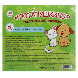 Подгузники "Потапушкино" размер XL, для домашних животных, 10шт/уп Подгузники "Потапушкино" размер XL, для домашних животных, 10шт/уп