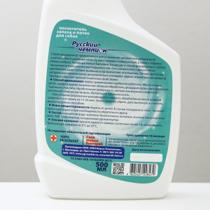 Поглотитель запаха и пятен для владельцев собак "Русский Чемпион", 500 мл Поглотитель запаха и пятен для владельцев собак "Русский Чемпион", 500 мл