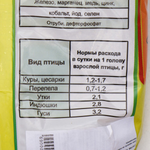 Премикс "Добрый селянин" для домашней птицы, йодированный, 500 г Премикс "Добрый селянин" для домашней птицы, йодированный, 500 г