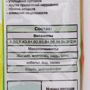 Премикс "Добрый селянин" для кур-несушек и домашней птицы, 500 г Премикс "Добрый селянин" для кур-несушек и домашней птицы, 500 г