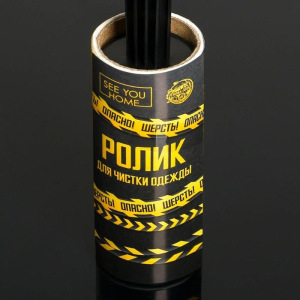 Ролик для чистки одежды «Опасно! Шерсть», 20 листов, с двумя сменными блоками Ролик для чистки одежды «Опасно! Шерсть», 20 листов, с двумя сменными блоками