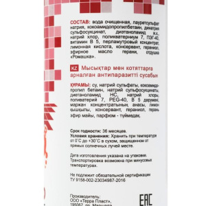 Шампунь антипаразитарный Good Cat для котят и кошек от блох и клещей, 250 мл Шампунь антипаразитарный Good Cat для котят и кошек от блох и клещей, 250 мл