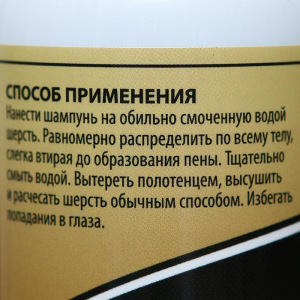 Шампунь-кондиционер "Пижон Premium" для кошек и собак, с ароматом Bubble Gum, 250 мл Шампунь-кондиционер "Пижон Premium" для кошек и собак, с ароматом Bubble Gum, 250 мл