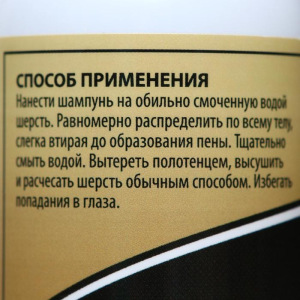Шампунь-кондиционер "Пижон Premium" для кошек и собак, с ароматом кокоса, 250 мл Шампунь-кондиционер "Пижон Premium" для кошек и собак, с ароматом кокоса, 250 мл