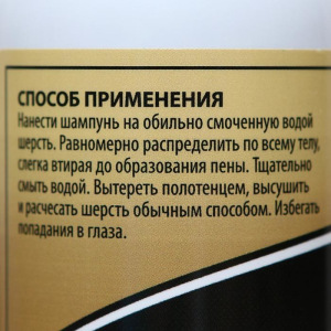 Шампунь-кондиционер "Пижон Premium" для кошек и собак, с ароматом малины, 250 мл Шампунь-кондиционер "Пижон Premium" для кошек и собак, с ароматом малины, 250 мл