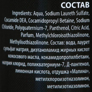 Шампунь-кондиционер "Пижон Premium" для кошек и собак, с ароматом малины, 250 мл Шампунь-кондиционер "Пижон Premium" для кошек и собак, с ароматом малины, 250 мл