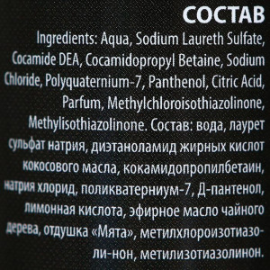 Шампунь-кондиционер "Пижон Premium" для кошек и собак, с маслом чайного дерева и мяты, 250мл Шампунь-кондиционер "Пижон Premium" для кошек и собак, с маслом чайного дерева и мяты, 250мл