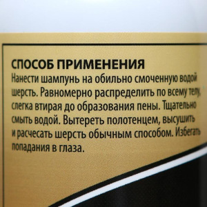 Шампунь-кондиционер "Пижон Premium" для кошек и собак, с маслом чайного дерева и мяты, 250мл Шампунь-кондиционер "Пижон Premium" для кошек и собак, с маслом чайного дерева и мяты, 250мл