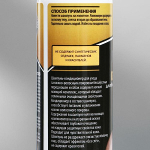 Шампунь-кондиционер "Пижон Premium" гипоаллергенный, для бесшёрстных собак и кошек, 250 мл Шампунь-кондиционер "Пижон Premium" гипоаллергенный, для бесшёрстных собак и кошек, 250 мл