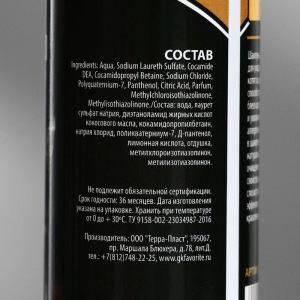 Шампунь-кондиционер "Пижон Premium" гипоаллергенный, для котят и щенков, 250 мл Шампунь-кондиционер "Пижон Premium" гипоаллергенный, для котят и щенков, 250 мл