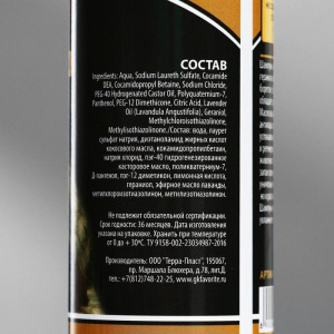 Шампунь "Пижон Premium" антипаразитарный для кошек и котят двойная защита, 250 мл Шампунь "Пижон Premium" антипаразитарный для кошек и котят двойная защита, 250 мл
