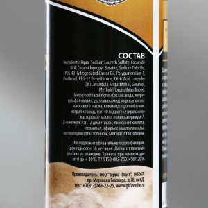 Шампунь "Пижон Premium" антипаразитарный для собак и щенков двойная защита, 250 мл Шампунь "Пижон Premium" антипаразитарный для собак и щенков двойная защита, 250 мл