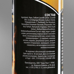 Шампунь "Пижон Premium" от запаха псины, для собак, 250 мл Шампунь "Пижон Premium" от запаха псины, для собак, 250 мл