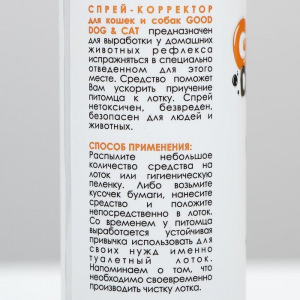 Спрей Good Cat&Dog для приучения кошек и собак к туалету, 150 мл Спрей Good Cat&Dog для приучения кошек и собак к туалету, 150 мл