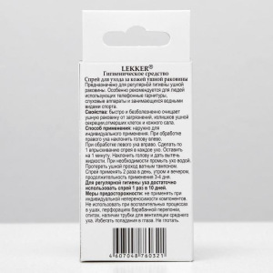 Спрей Lekker для ухода за ушной раковиной, 10 мл Спрей Lekker для ухода за ушной раковиной, 10 мл