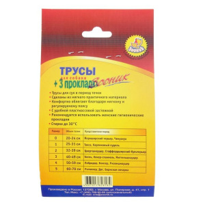 Трусы гигиенические для собак Зооник, №2 (обхват 32-39 см) Трусы гигиенические для собак Зооник, №2 (обхват 32-39 см)