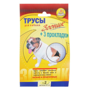 Трусы гигиенические для собак Зооник, №2 (обхват 32-39 см) Трусы гигиенические для собак Зооник, №2 (обхват 32-39 см)