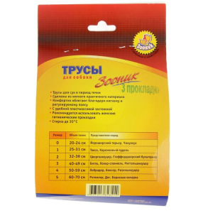 Трусы гигиенические для собак Зооник, №5 (обхват талии 60-70 см) Трусы гигиенические для собак Зооник, №5 (обхват талии 60-70 см)