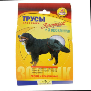Трусы гигиенические для собак Зооник, №5 (обхват талии 60-70 см) Трусы гигиенические для собак Зооник, №5 (обхват талии 60-70 см)