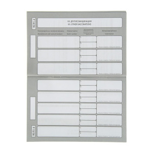 Ветеринарный паспорт международный "Супер звезда" Ветеринарный паспорт международный "Супер звезда"