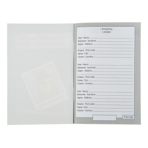 Ветеринарный паспорт международный "Супер звезда" Ветеринарный паспорт международный "Супер звезда"