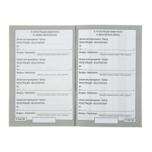 Ветеринарный паспорт международный "Супер звезда" Ветеринарный паспорт международный "Супер звезда"