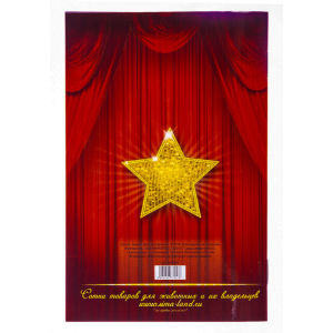 Ветеринарный паспорт международный "Супер звезда" Ветеринарный паспорт международный "Супер звезда"