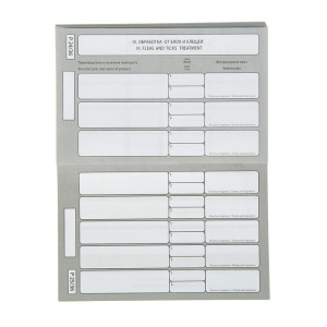 Ветеринарный паспорт международный "Супер звезда" Ветеринарный паспорт международный "Супер звезда"