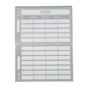 Ветеринарный паспорт международный "Супер звезда" Ветеринарный паспорт международный "Супер звезда"