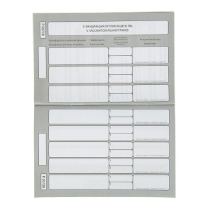 Ветеринарный паспорт международный "Супер звезда" Ветеринарный паспорт международный "Супер звезда"