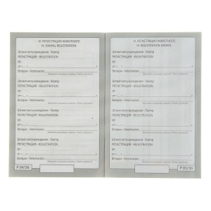 Ветеринарный паспорт международный универсальный под светлую кожу Ветеринарный паспорт международный универсальный под светлую кожу