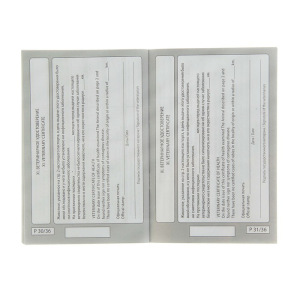 Ветеринарный паспорт международный универсальный под светлую кожу Ветеринарный паспорт международный универсальный под светлую кожу