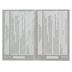 Ветеринарный паспорт международный универсальный "Пижон" Ветеринарный паспорт международный универсальный "Пижон"