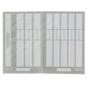 Ветеринарный паспорт международный универсальный "Пижон" Ветеринарный паспорт международный универсальный "Пижон"