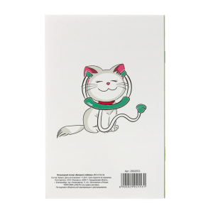 Ветеринарный паспорт "Домашнего любимца" Ветеринарный паспорт "Домашнего любимца"