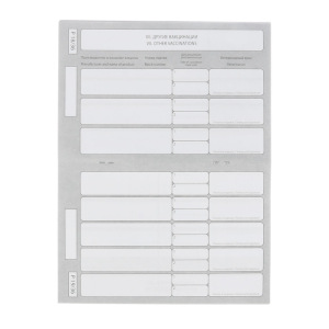 Ветеринарный паспорт "Домашнего любимца" Ветеринарный паспорт "Домашнего любимца"