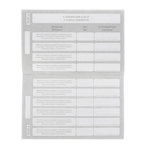 Ветеринарный паспорт "Домашнего любимца" Ветеринарный паспорт "Домашнего любимца"