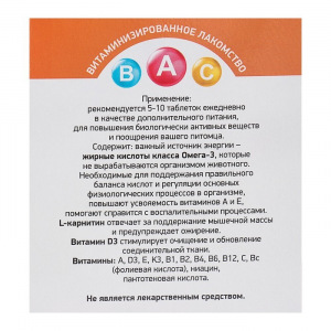 Витамины Smile Dog для собак, с L-карнитином, 100 таб Витамины Smile Dog для собак, с L-карнитином, 100 таб