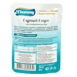 Влажный корм Chammy для кошек, курица, кусочки в соусе, пауч, 85 г Влажный корм Chammy для кошек, курица, кусочки в соусе, пауч, 85 г