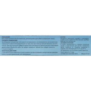 Зубной гель Cliny, 75 мл Зубной гель Cliny, 75 мл