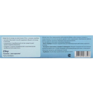 Зубной гель Cliny, 75 мл Зубной гель Cliny, 75 мл