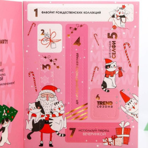 Адвент-календарь "Meowy Catmas", 7 предметов для идеального макияжа Адвент-календарь "Meowy Catmas", 7 предметов для идеального макияжа