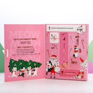 Адвент-календарь "Meowy Catmas", 7 предметов для идеального макияжа Адвент-календарь "Meowy Catmas", 7 предметов для идеального макияжа